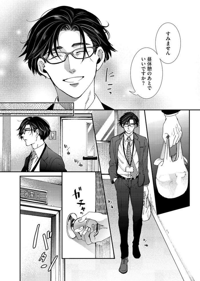 Oshite-Dame-Nara-Oshitemite-By-Itsuki-Makoto-Jp page 160