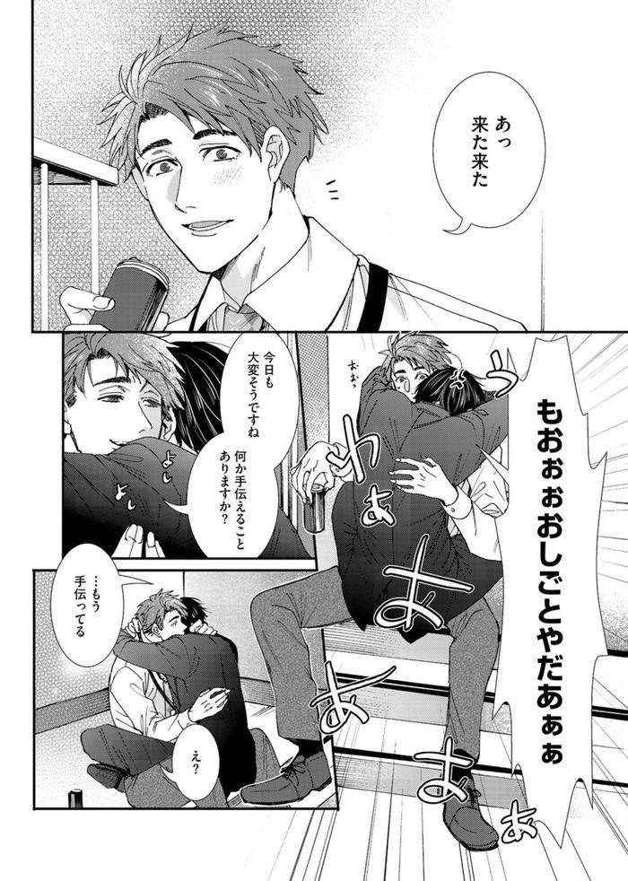 Oshite-Dame-Nara-Oshitemite-By-Itsuki-Makoto-Jp page 161