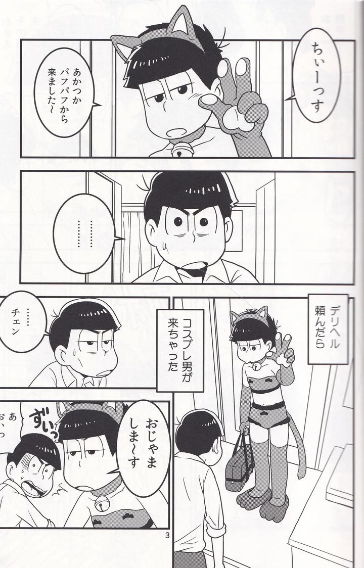 Osomatsu-San-Dj-Delivery-Health-Tanondara-Cosplay-Otoko-Ga-Kichatta-By-Matsucha-Maccha-0204-Saiki-Jp page 3