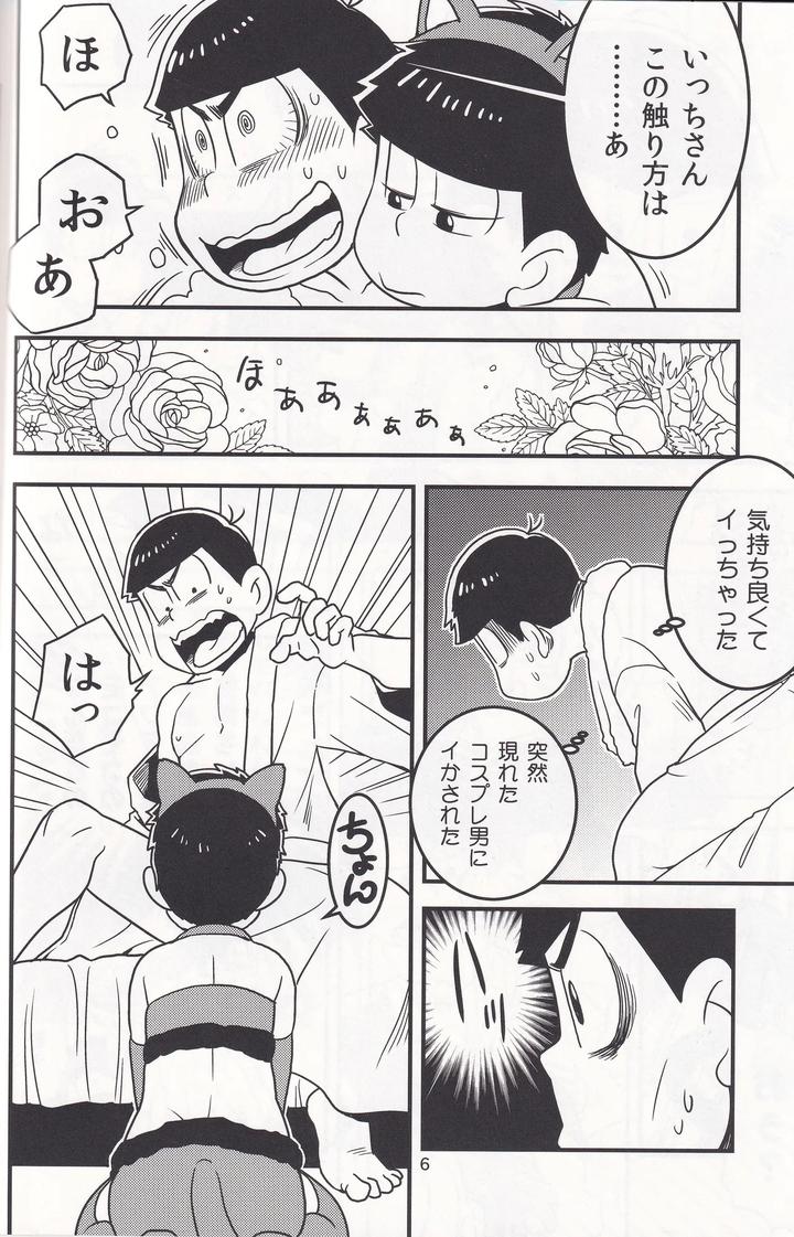 Osomatsu-San-Dj-Delivery-Health-Tanondara-Cosplay-Otoko-Ga-Kichatta-By-Matsucha-Maccha-0204-Saiki-Jp page 6