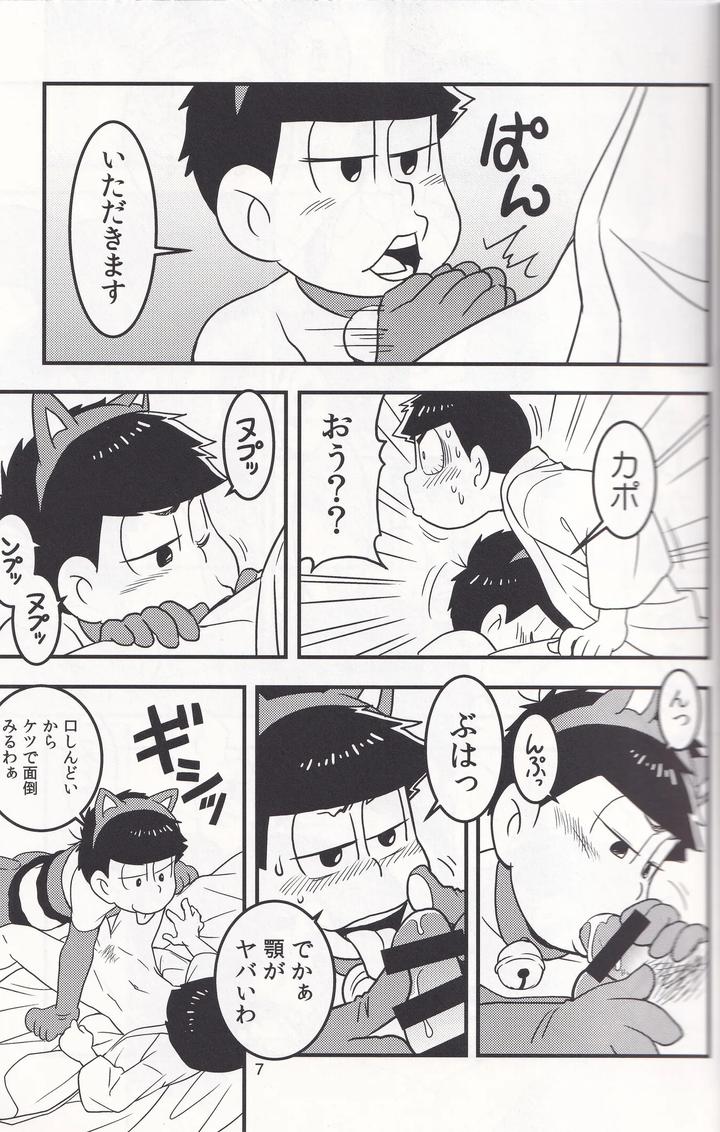 Osomatsu-San-Dj-Delivery-Health-Tanondara-Cosplay-Otoko-Ga-Kichatta-By-Matsucha-Maccha-0204-Saiki-Jp page 7