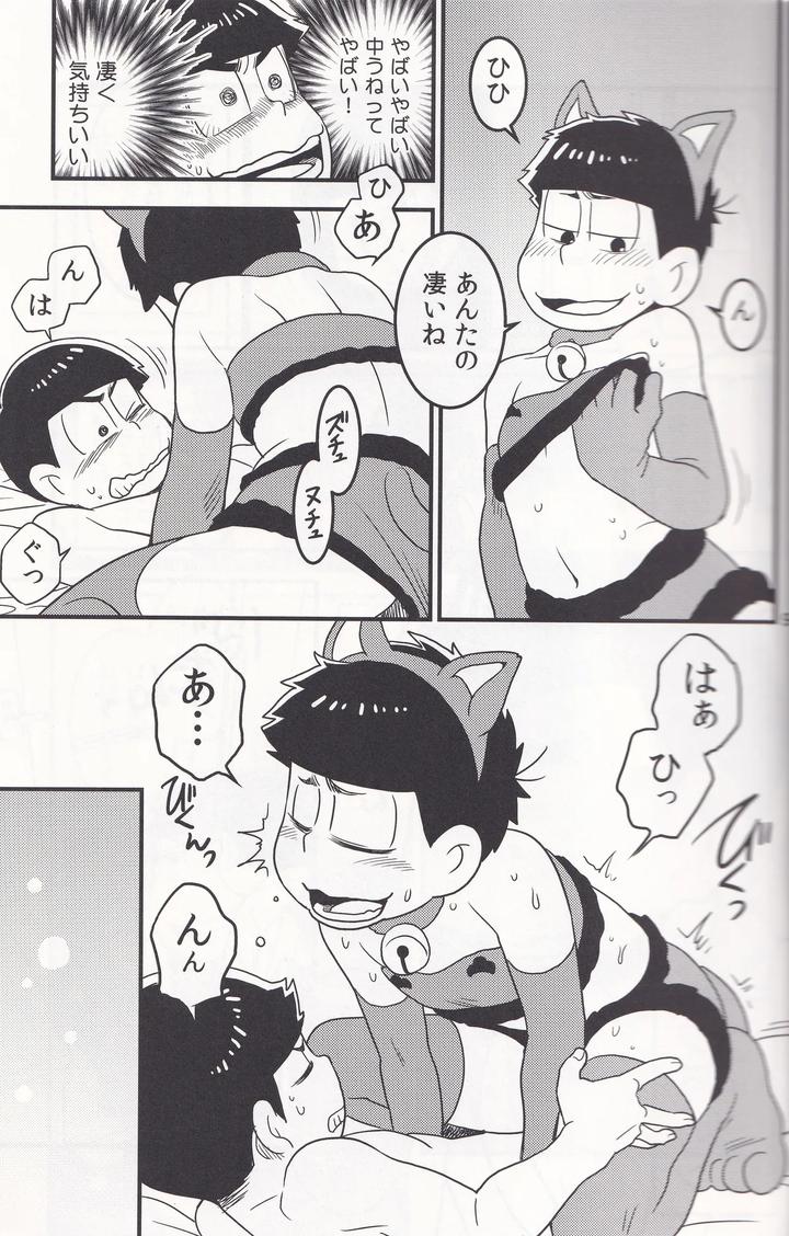 Osomatsu-San-Dj-Delivery-Health-Tanondara-Cosplay-Otoko-Ga-Kichatta-By-Matsucha-Maccha-0204-Saiki-Jp page 9