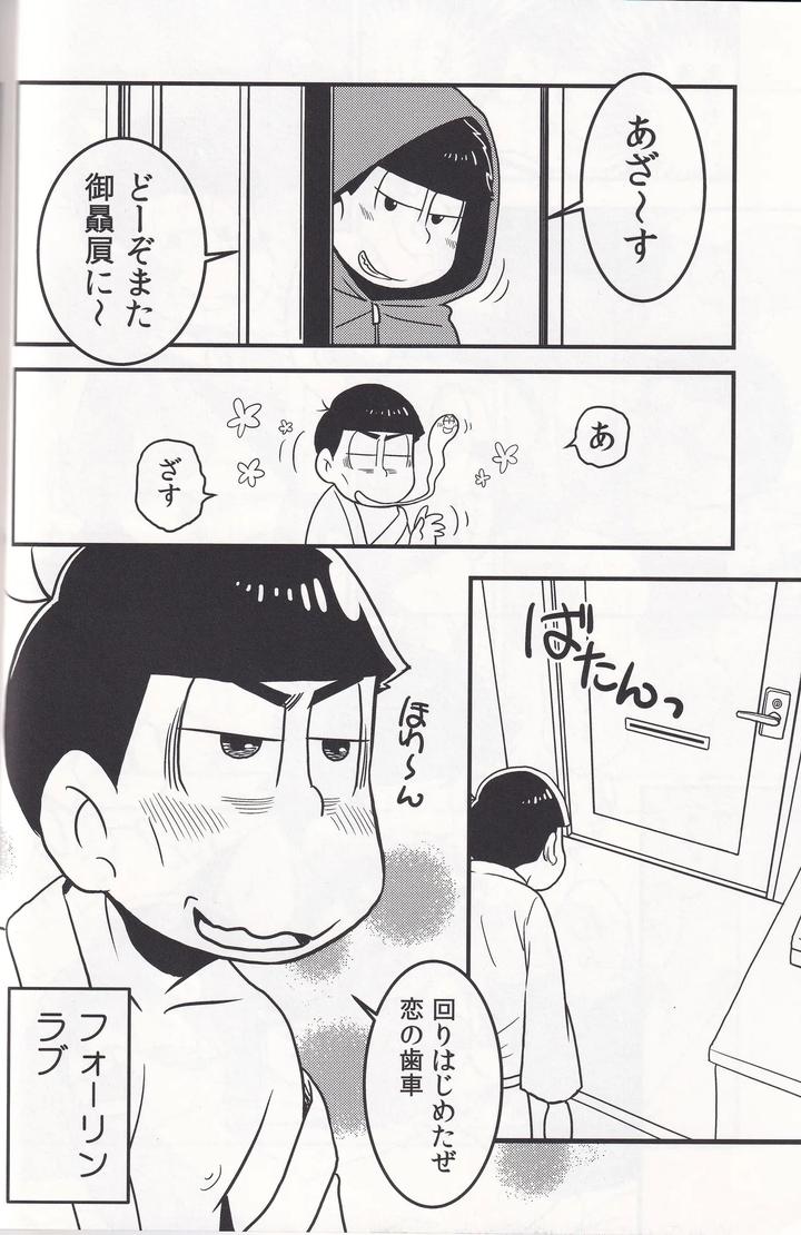 Osomatsu-San-Dj-Delivery-Health-Tanondara-Cosplay-Otoko-Ga-Kichatta-By-Matsucha-Maccha-0204-Saiki-Jp page 10
