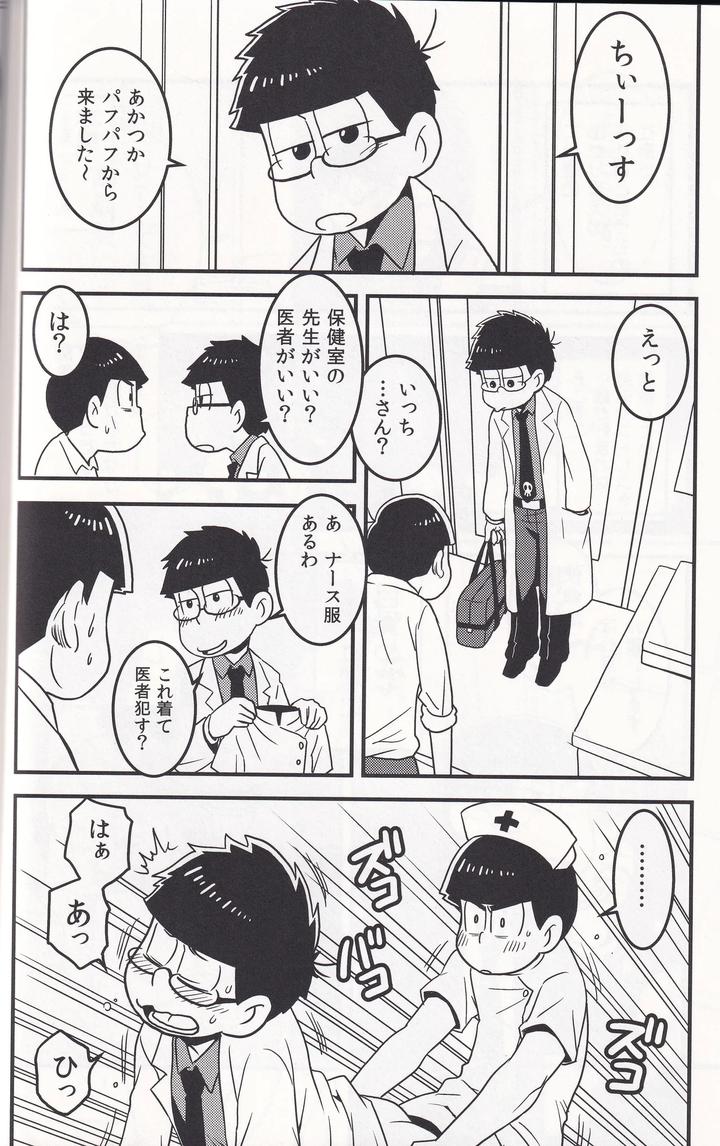 Osomatsu-San-Dj-Delivery-Health-Tanondara-Cosplay-Otoko-Ga-Kichatta-By-Matsucha-Maccha-0204-Saiki-Jp page 12