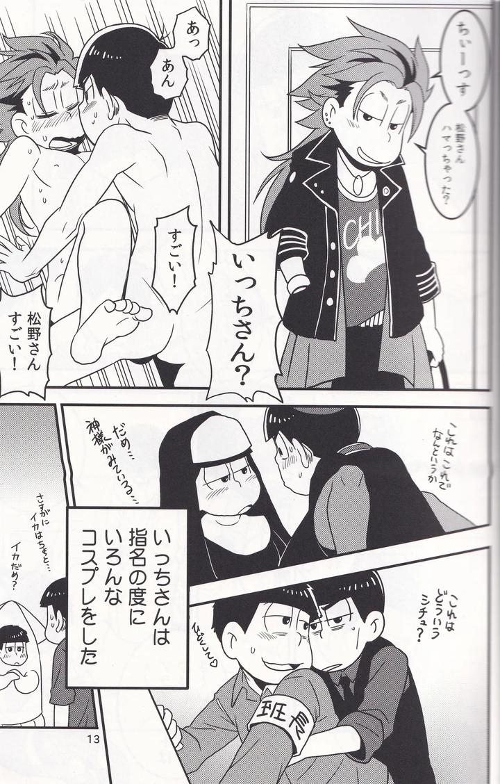 Osomatsu-San-Dj-Delivery-Health-Tanondara-Cosplay-Otoko-Ga-Kichatta-By-Matsucha-Maccha-0204-Saiki-Jp page 13