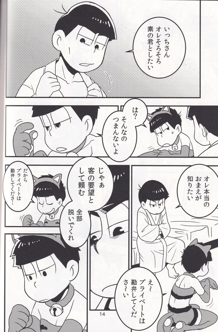 Osomatsu-San-Dj-Delivery-Health-Tanondara-Cosplay-Otoko-Ga-Kichatta-By-Matsucha-Maccha-0204-Saiki-Jp page 14