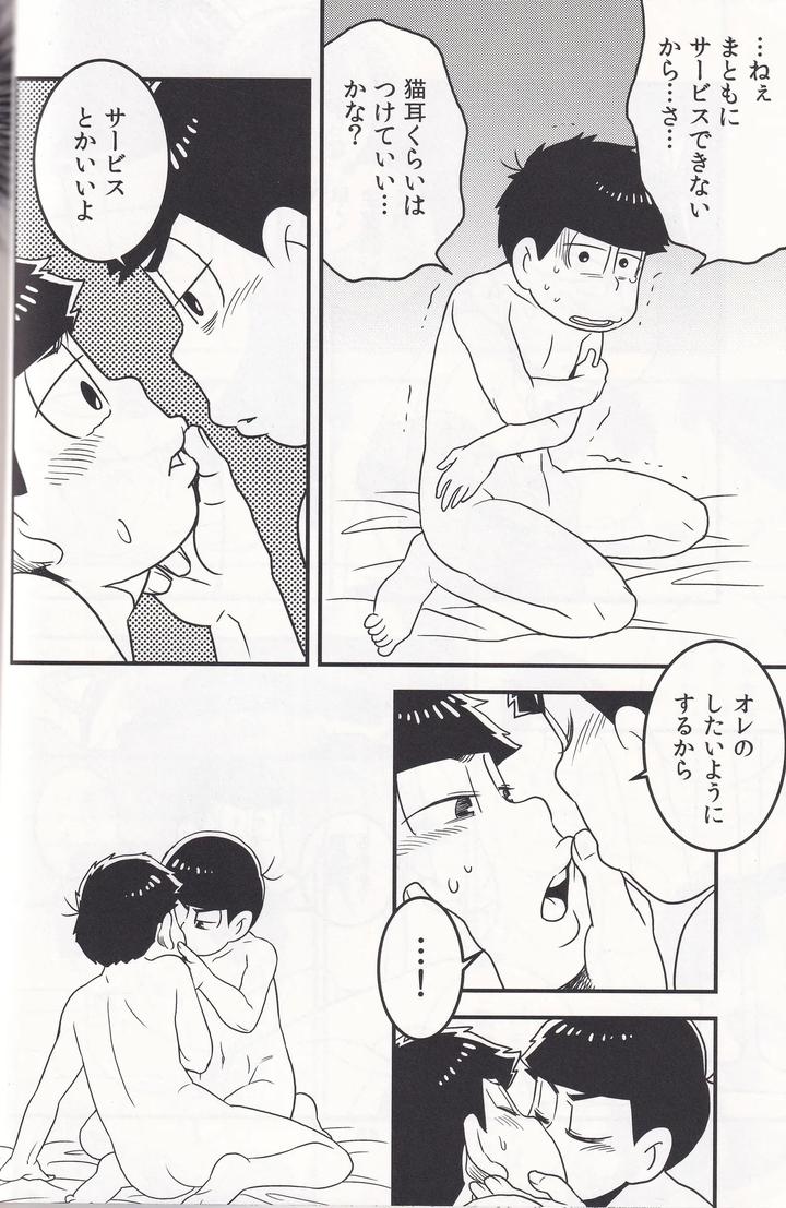 Osomatsu-San-Dj-Delivery-Health-Tanondara-Cosplay-Otoko-Ga-Kichatta-By-Matsucha-Maccha-0204-Saiki-Jp page 16