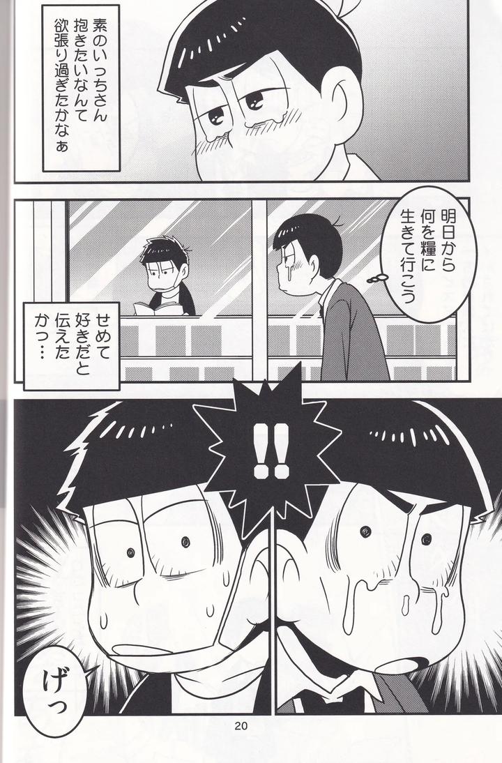 Osomatsu-San-Dj-Delivery-Health-Tanondara-Cosplay-Otoko-Ga-Kichatta-By-Matsucha-Maccha-0204-Saiki-Jp page 20