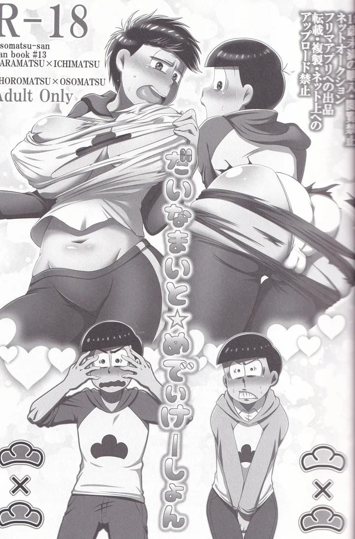Osomatsu-San-Dj-Dynamite-Medication-By-Uzumaki-House-Dentumuri-Jp page 5