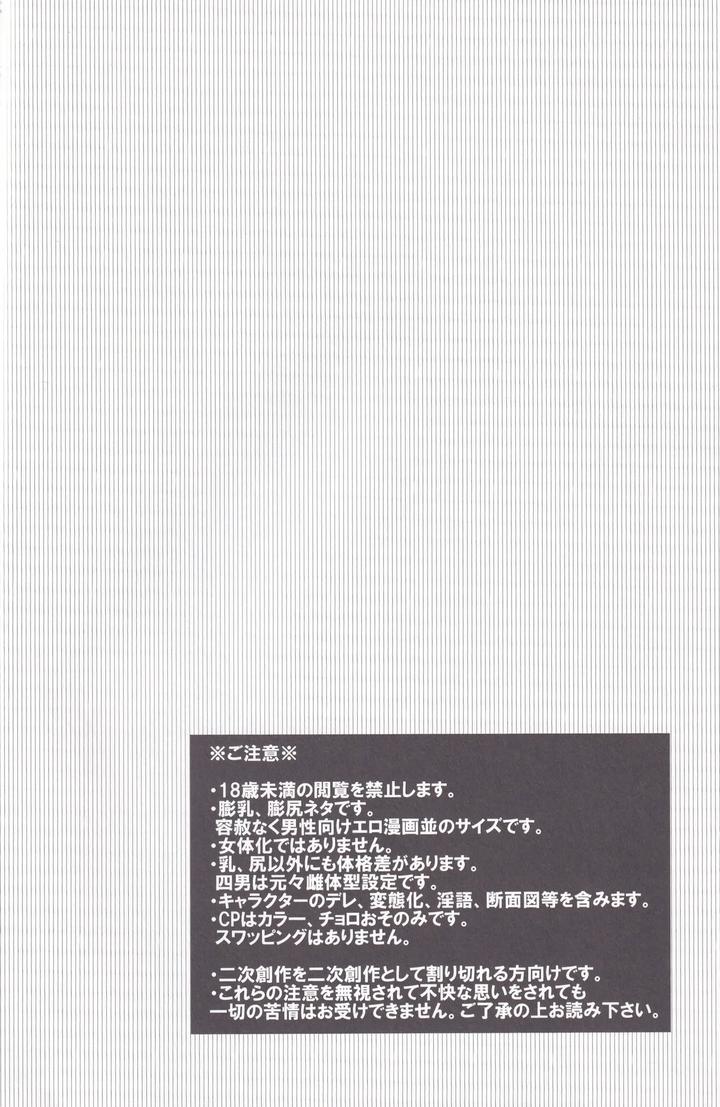 Osomatsu-San-Dj-Dynamite-Medication-By-Uzumaki-House-Dentumuri-Jp page 6
