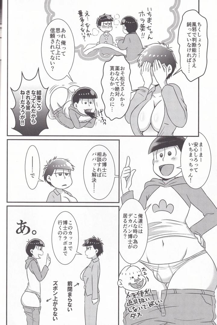 Osomatsu-San-Dj-Dynamite-Medication-By-Uzumaki-House-Dentumuri-Jp page 12