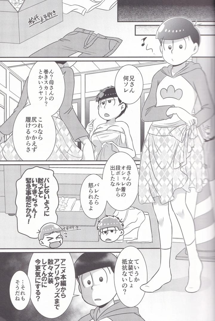 Osomatsu-San-Dj-Dynamite-Medication-By-Uzumaki-House-Dentumuri-Jp page 13