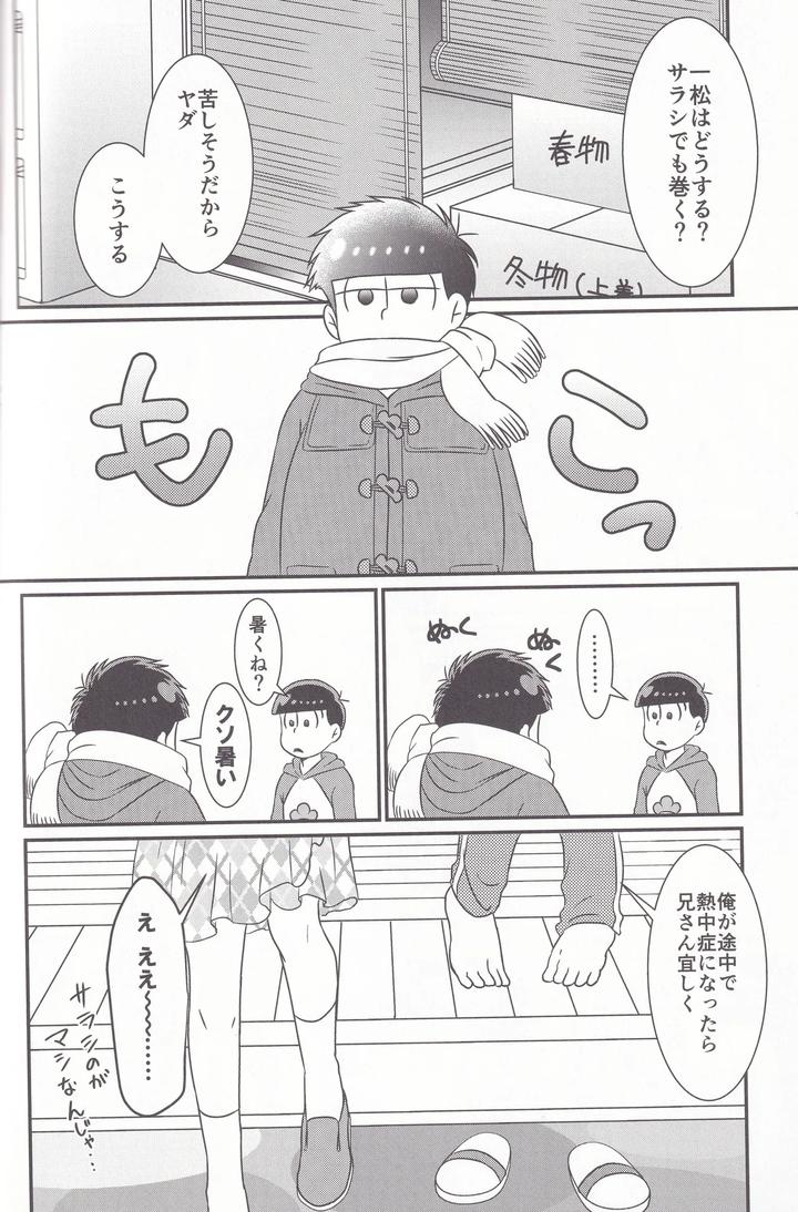 Osomatsu-San-Dj-Dynamite-Medication-By-Uzumaki-House-Dentumuri-Jp page 14