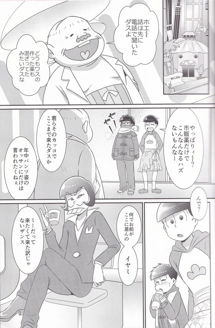 Osomatsu-San-Dj-Dynamite-Medication-By-Uzumaki-House-Dentumuri-Jp page 15