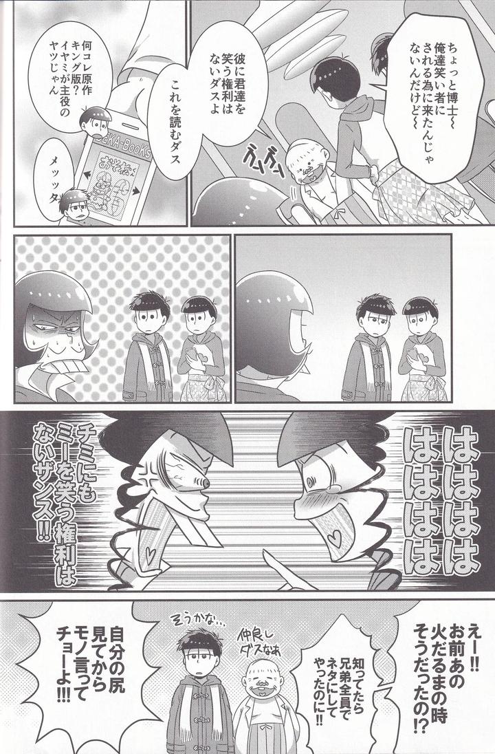 Osomatsu-San-Dj-Dynamite-Medication-By-Uzumaki-House-Dentumuri-Jp page 16