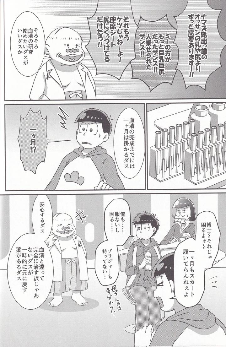 Osomatsu-San-Dj-Dynamite-Medication-By-Uzumaki-House-Dentumuri-Jp page 18