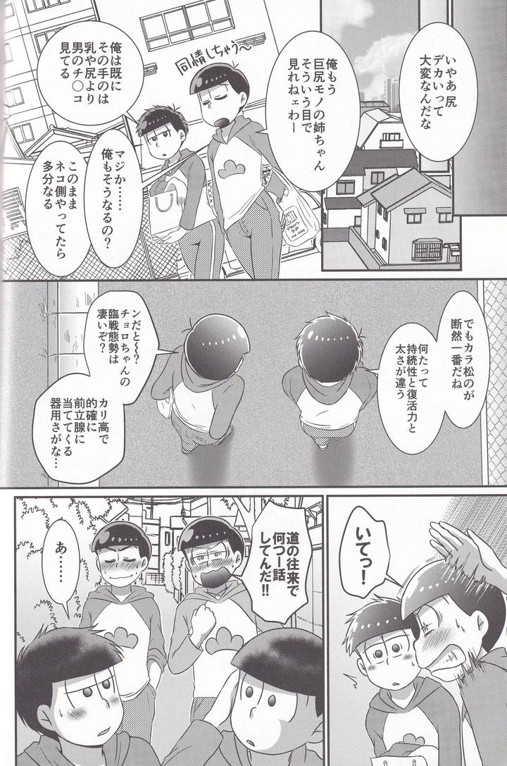 Osomatsu-San-Dj-Dynamite-Medication-By-Uzumaki-House-Dentumuri-Jp page 20