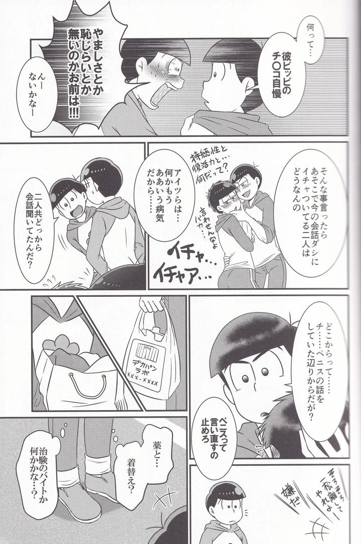 Osomatsu-San-Dj-Dynamite-Medication-By-Uzumaki-House-Dentumuri-Jp page 21