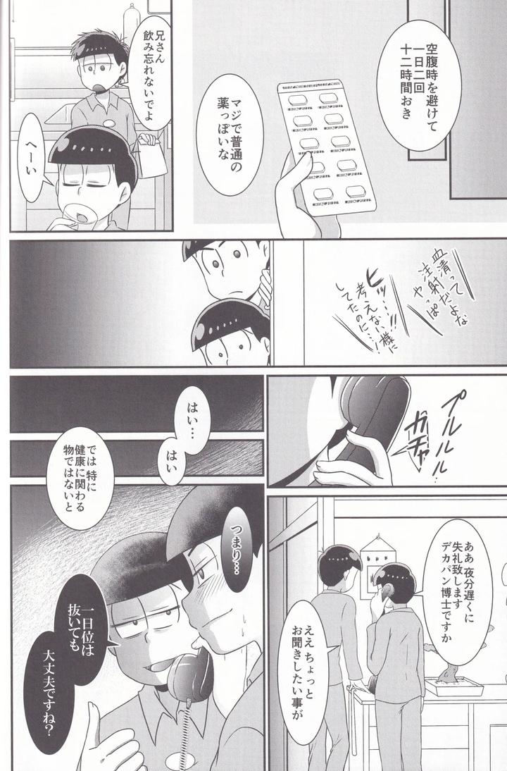 Osomatsu-San-Dj-Dynamite-Medication-By-Uzumaki-House-Dentumuri-Jp page 22