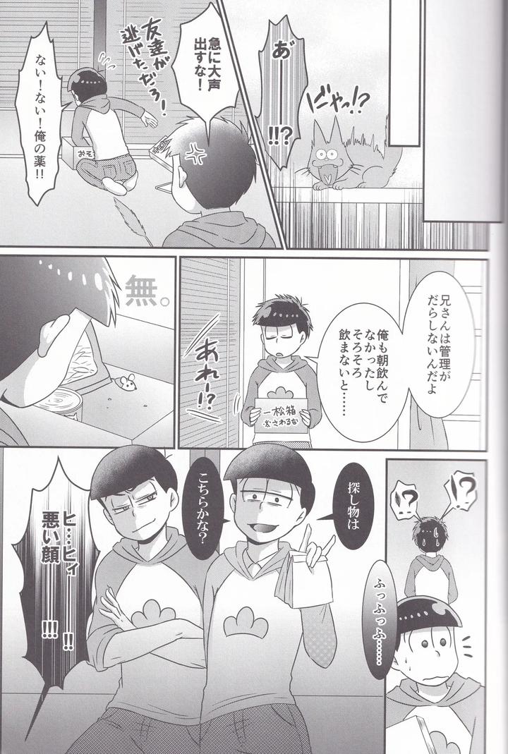 Osomatsu-San-Dj-Dynamite-Medication-By-Uzumaki-House-Dentumuri-Jp page 23