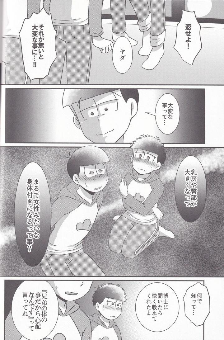 Osomatsu-San-Dj-Dynamite-Medication-By-Uzumaki-House-Dentumuri-Jp page 24