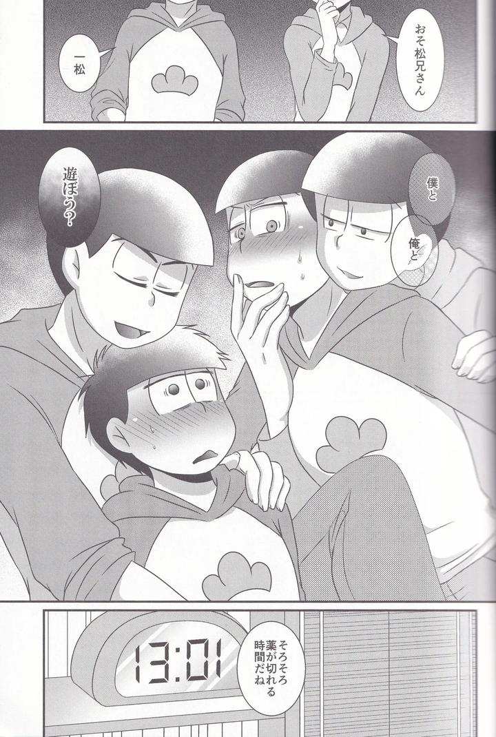 Osomatsu-San-Dj-Dynamite-Medication-By-Uzumaki-House-Dentumuri-Jp page 25