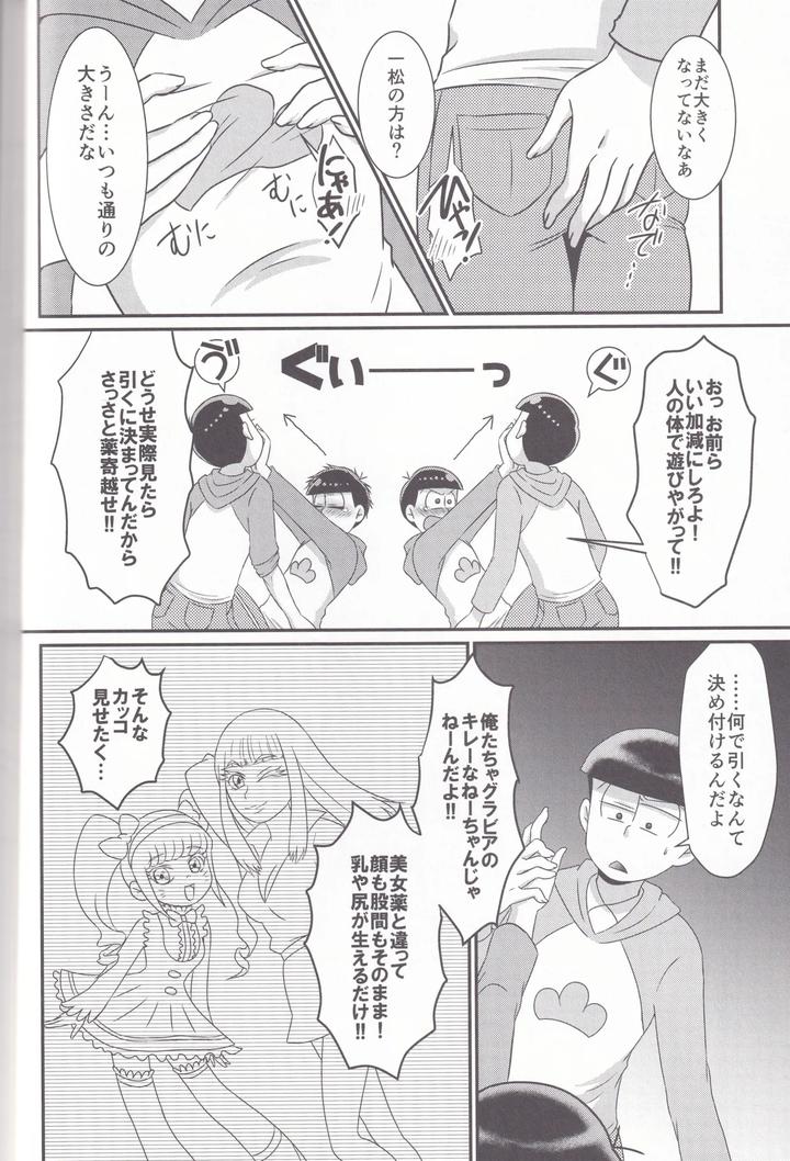 Osomatsu-San-Dj-Dynamite-Medication-By-Uzumaki-House-Dentumuri-Jp page 26