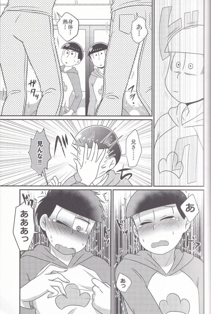 Osomatsu-San-Dj-Dynamite-Medication-By-Uzumaki-House-Dentumuri-Jp page 27