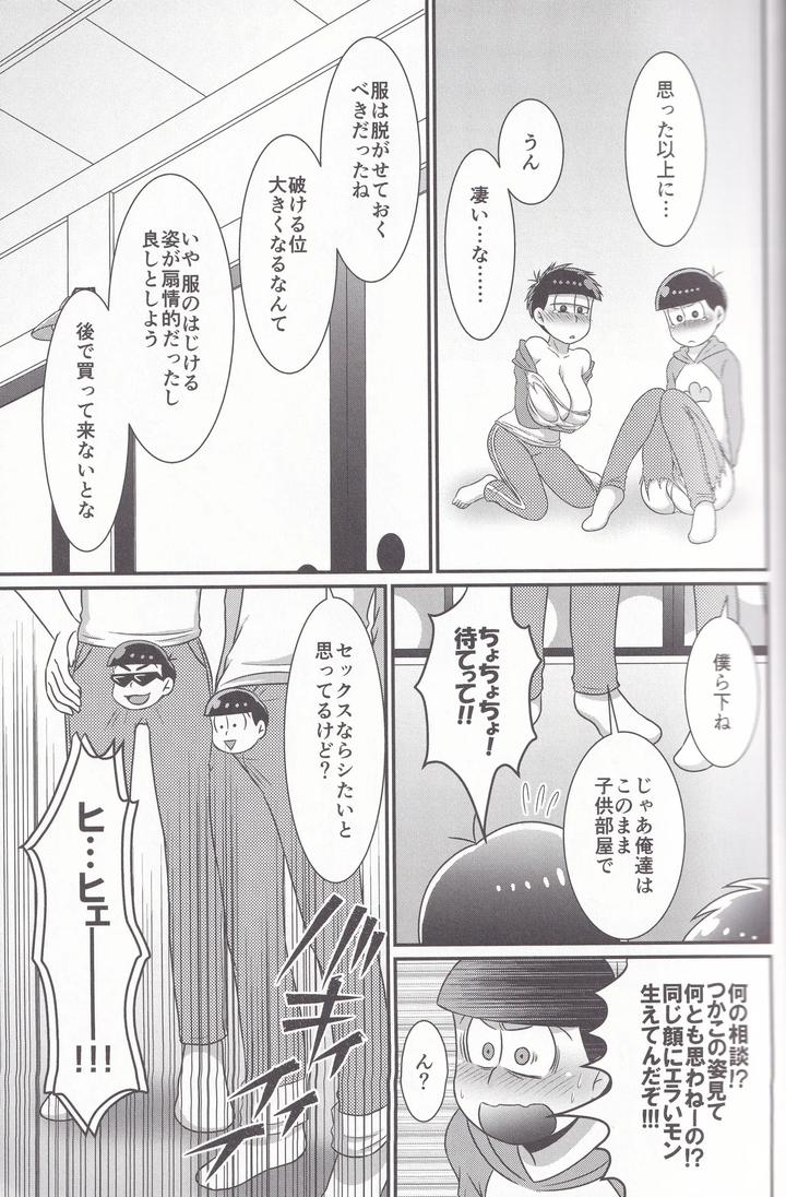 Osomatsu-San-Dj-Dynamite-Medication-By-Uzumaki-House-Dentumuri-Jp page 29