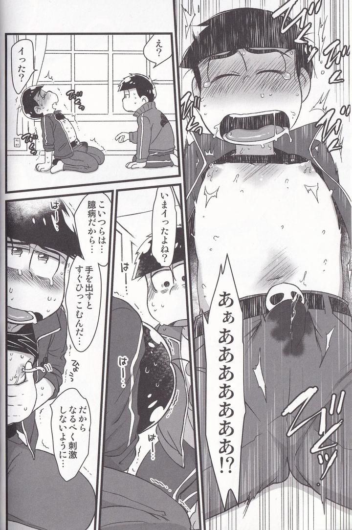 Osomatsu-San-Dj-Jinan-No-Chikubi-Kara-Wa-Yume-To-Kibou-Ga-Koboreteimasu-By-Matsucha-Maccha-0204-Saiki-Jp page 4