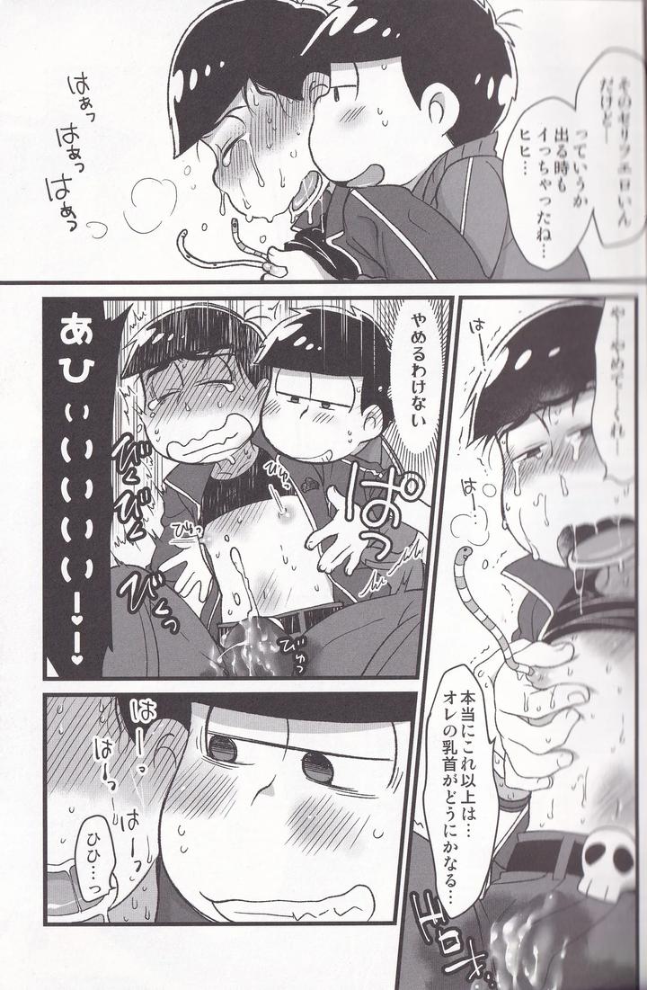 Osomatsu-San-Dj-Jinan-No-Chikubi-Kara-Wa-Yume-To-Kibou-Ga-Koboreteimasu-By-Matsucha-Maccha-0204-Saiki-Jp page 9