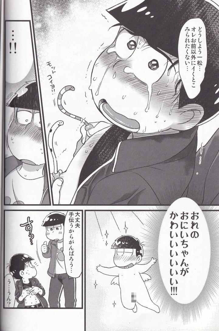 Osomatsu-San-Dj-Jinan-No-Chikubi-Kara-Wa-Yume-To-Kibou-Ga-Koboreteimasu-By-Matsucha-Maccha-0204-Saiki-Jp page 12