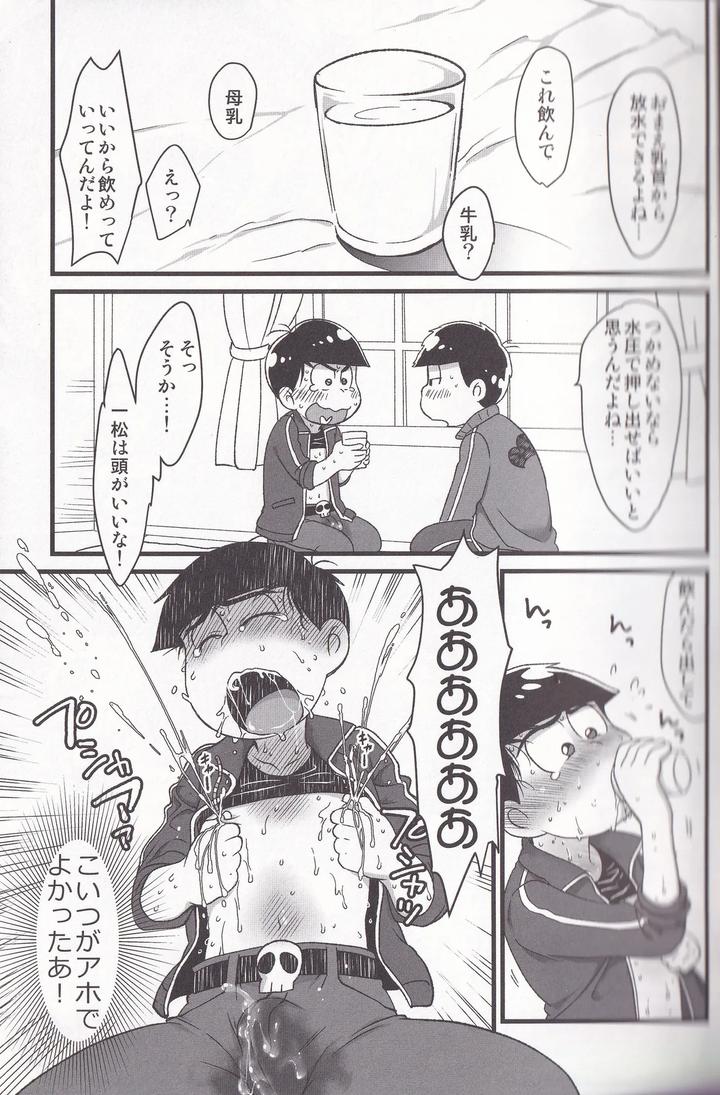 Osomatsu-San-Dj-Jinan-No-Chikubi-Kara-Wa-Yume-To-Kibou-Ga-Koboreteimasu-By-Matsucha-Maccha-0204-Saiki-Jp page 13
