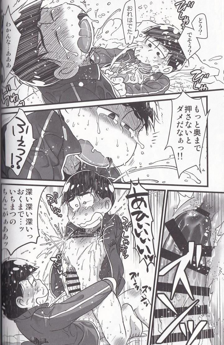 Osomatsu-San-Dj-Jinan-No-Chikubi-Kara-Wa-Yume-To-Kibou-Ga-Koboreteimasu-By-Matsucha-Maccha-0204-Saiki-Jp page 20