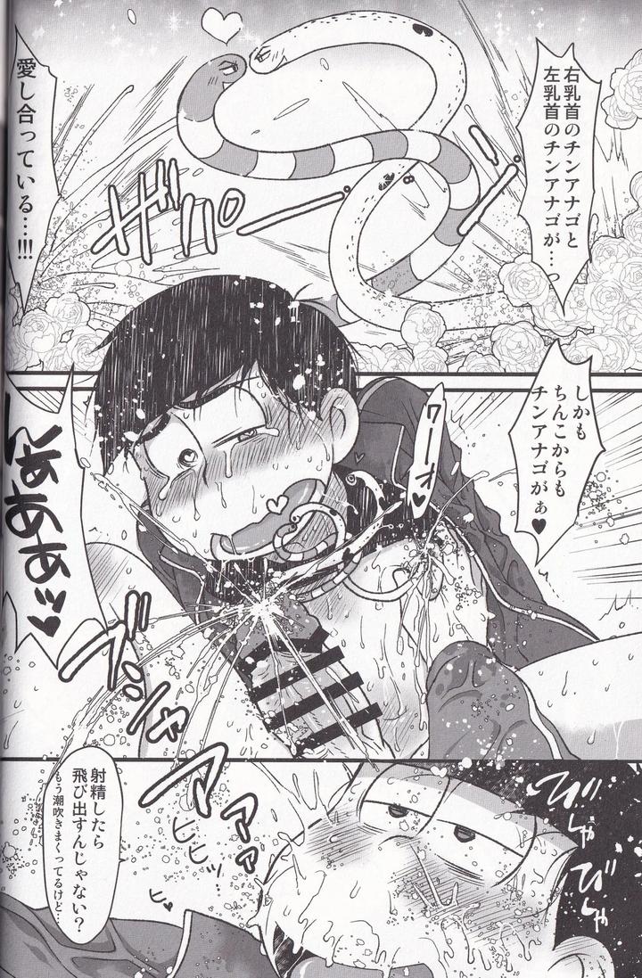 Osomatsu-San-Dj-Jinan-No-Chikubi-Kara-Wa-Yume-To-Kibou-Ga-Koboreteimasu-By-Matsucha-Maccha-0204-Saiki-Jp page 22