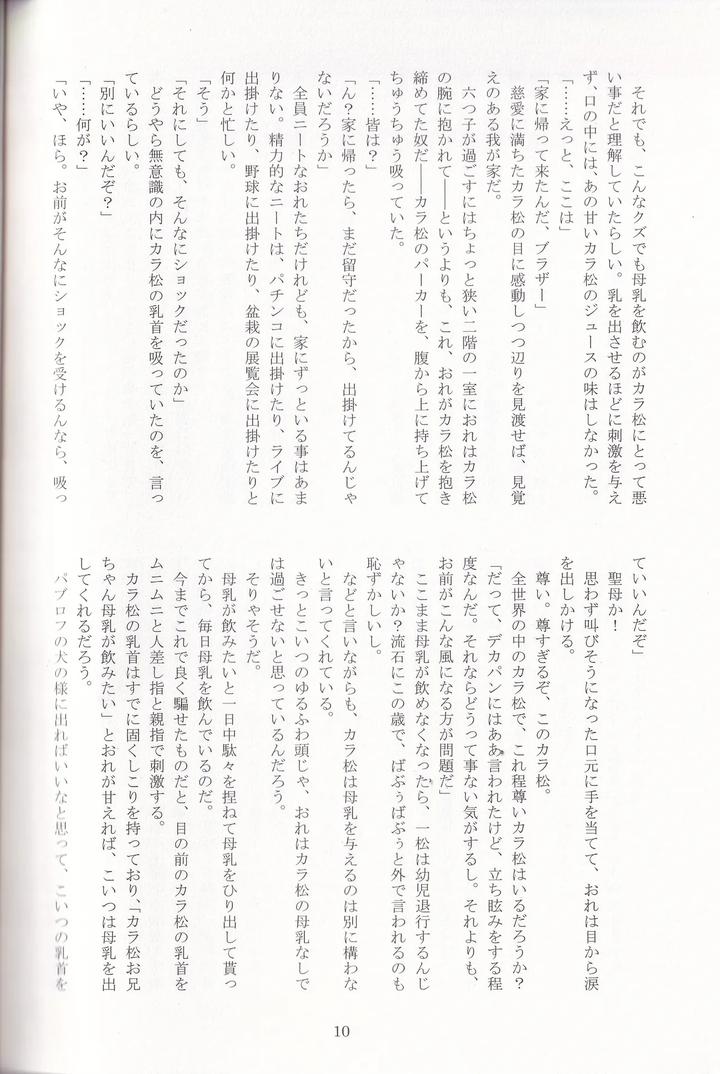 Osomatsu-San-Dj-Jinan-No-Chikubi-Kara-Wa-Yume-To-Kibou-Ga-Koboreteimasu-By-Matsucha-Maccha-0204-Saiki-Jp page 33