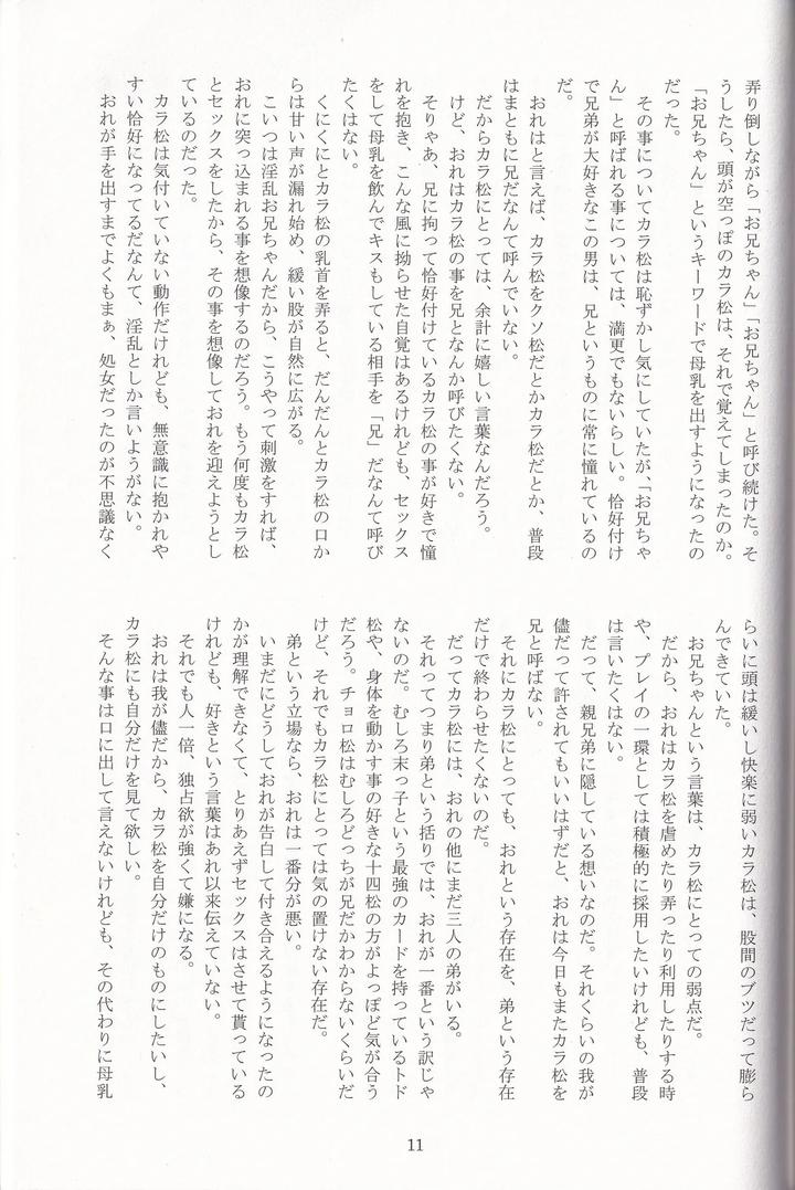 Osomatsu-San-Dj-Jinan-No-Chikubi-Kara-Wa-Yume-To-Kibou-Ga-Koboreteimasu-By-Matsucha-Maccha-0204-Saiki-Jp page 34