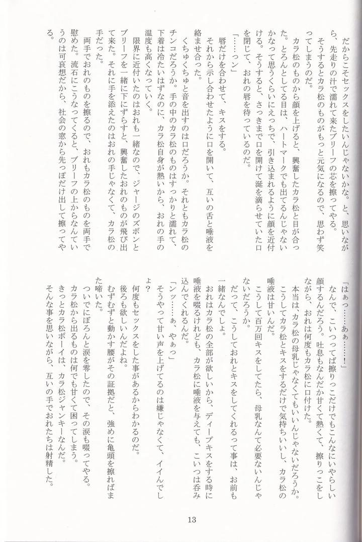 Osomatsu-San-Dj-Jinan-No-Chikubi-Kara-Wa-Yume-To-Kibou-Ga-Koboreteimasu-By-Matsucha-Maccha-0204-Saiki-Jp page 36