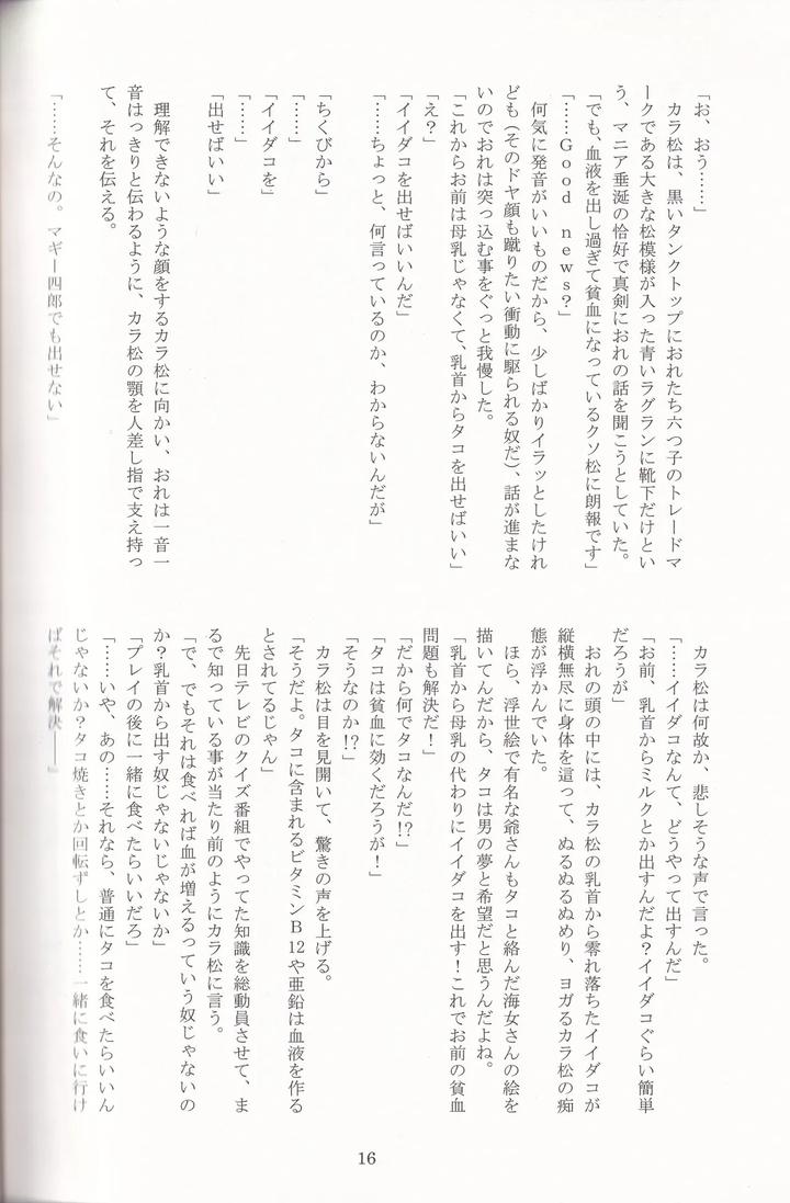 Osomatsu-San-Dj-Jinan-No-Chikubi-Kara-Wa-Yume-To-Kibou-Ga-Koboreteimasu-By-Matsucha-Maccha-0204-Saiki-Jp page 39