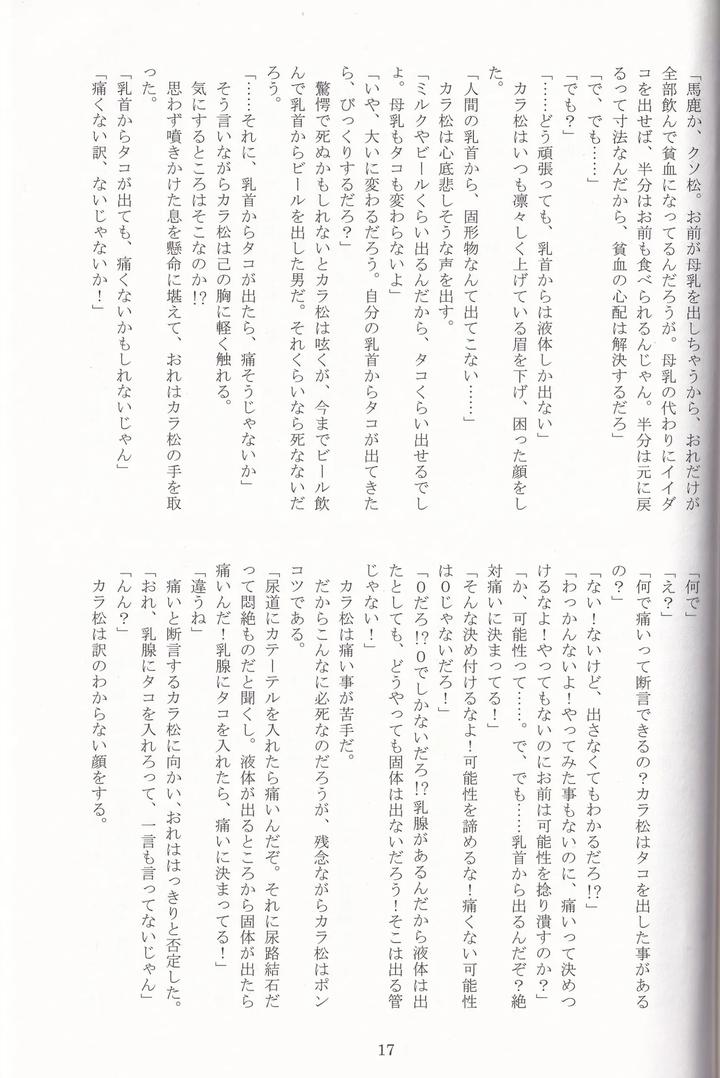 Osomatsu-San-Dj-Jinan-No-Chikubi-Kara-Wa-Yume-To-Kibou-Ga-Koboreteimasu-By-Matsucha-Maccha-0204-Saiki-Jp page 40