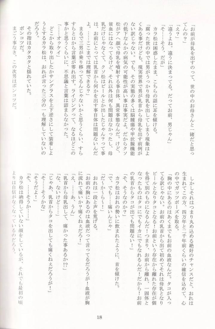 Osomatsu-San-Dj-Jinan-No-Chikubi-Kara-Wa-Yume-To-Kibou-Ga-Koboreteimasu-By-Matsucha-Maccha-0204-Saiki-Jp page 41