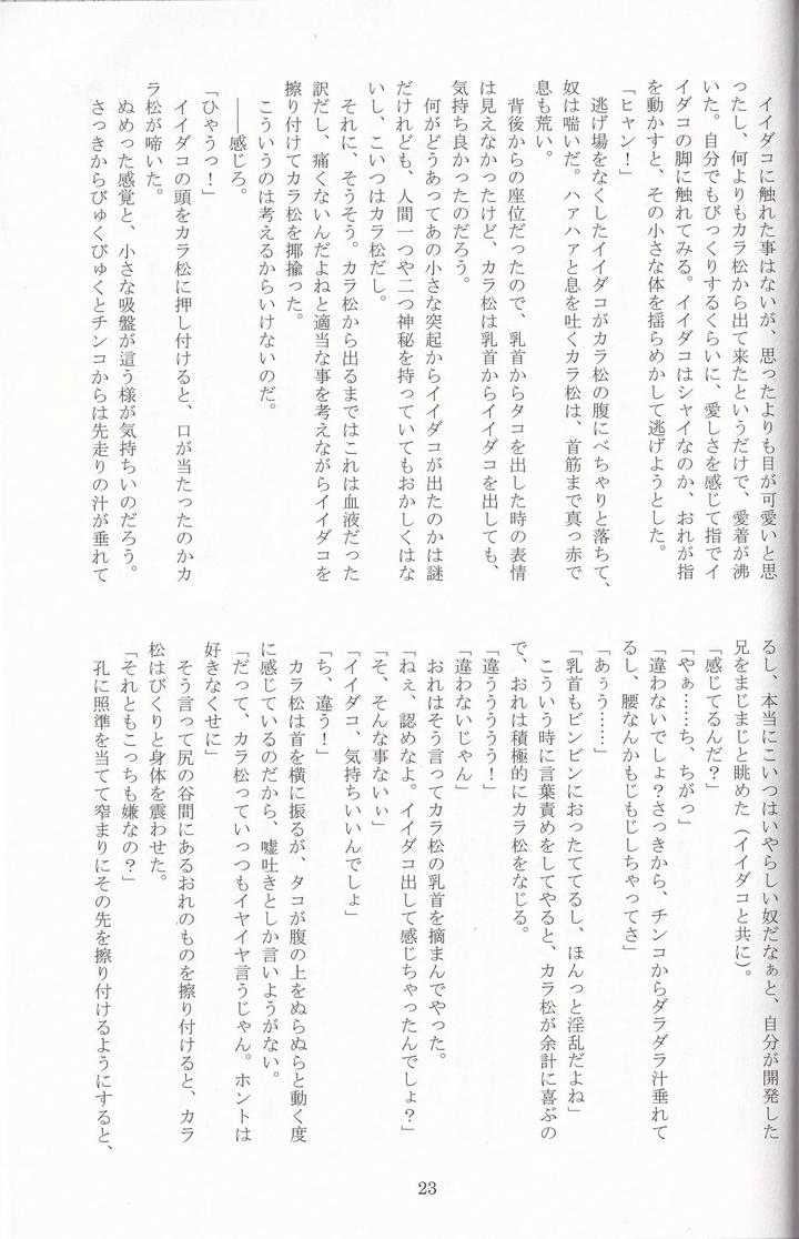 Osomatsu-San-Dj-Jinan-No-Chikubi-Kara-Wa-Yume-To-Kibou-Ga-Koboreteimasu-By-Matsucha-Maccha-0204-Saiki-Jp page 46