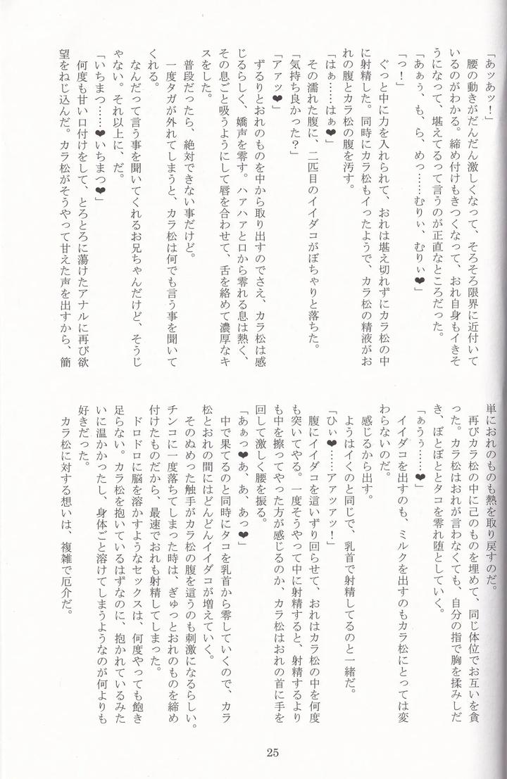 Osomatsu-San-Dj-Jinan-No-Chikubi-Kara-Wa-Yume-To-Kibou-Ga-Koboreteimasu-By-Matsucha-Maccha-0204-Saiki-Jp page 48