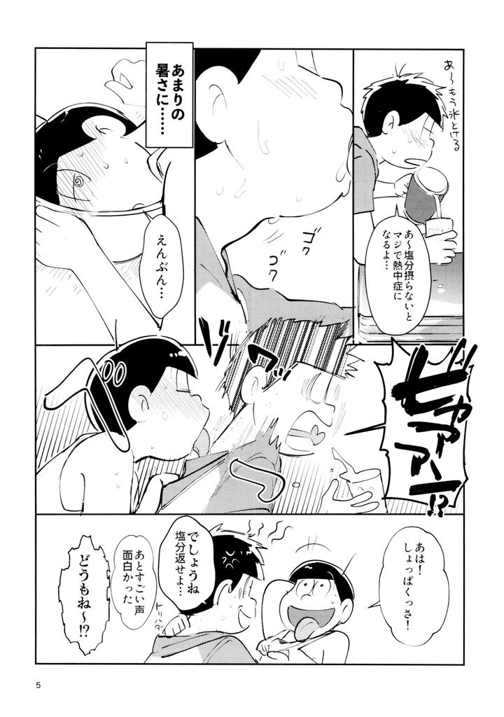 Osomatsu-San-Dj-Miscellaneous-Shinkirous-By-Beddosabaku-Koutou-Jp page 5