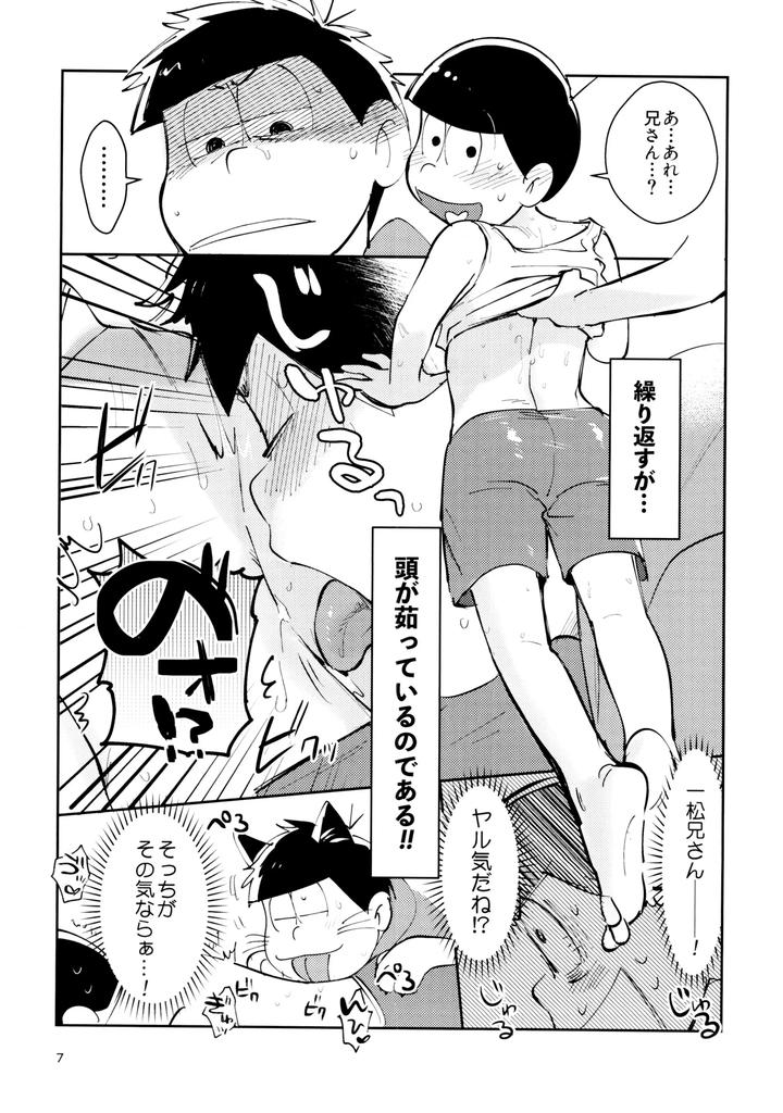 Osomatsu-San-Dj-Miscellaneous-Shinkirous-By-Beddosabaku-Koutou-Jp page 7