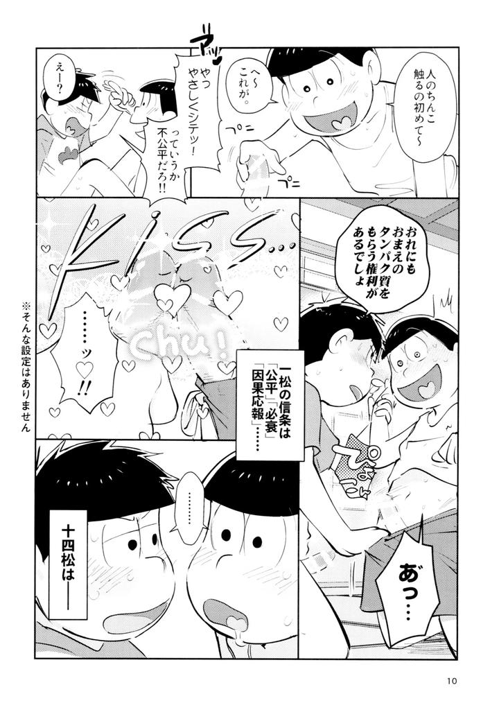Osomatsu-San-Dj-Miscellaneous-Shinkirous-By-Beddosabaku-Koutou-Jp page 10