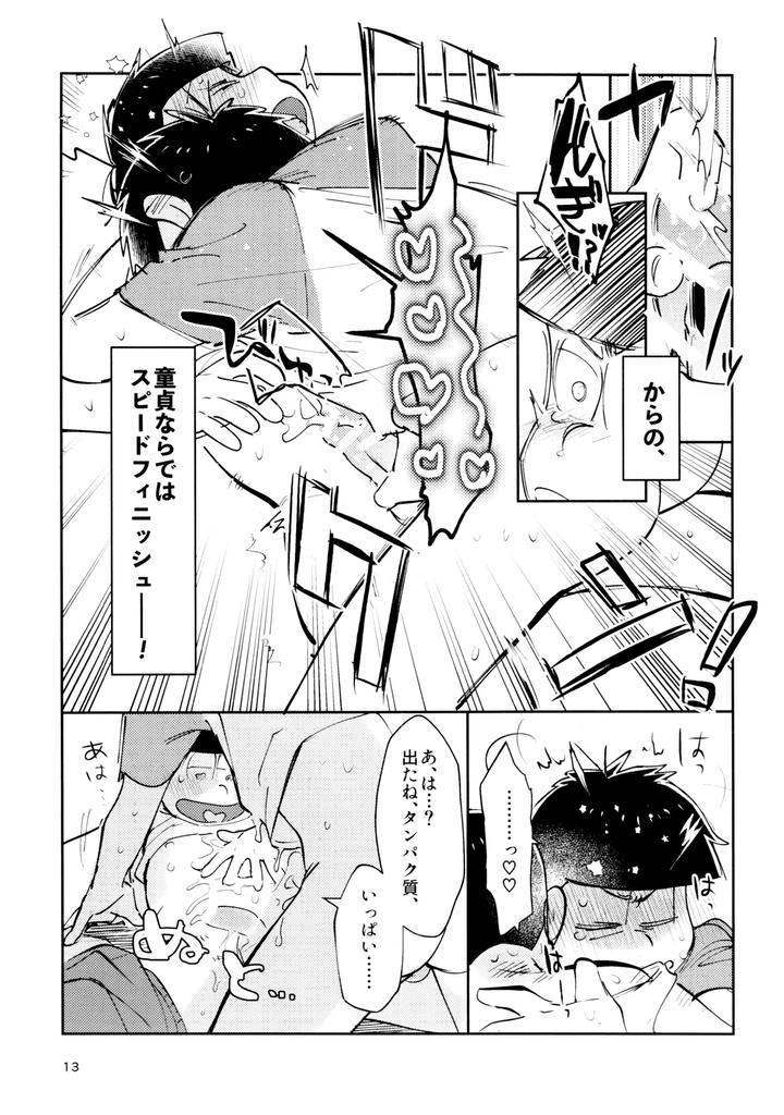 Osomatsu-San-Dj-Miscellaneous-Shinkirous-By-Beddosabaku-Koutou-Jp page 13