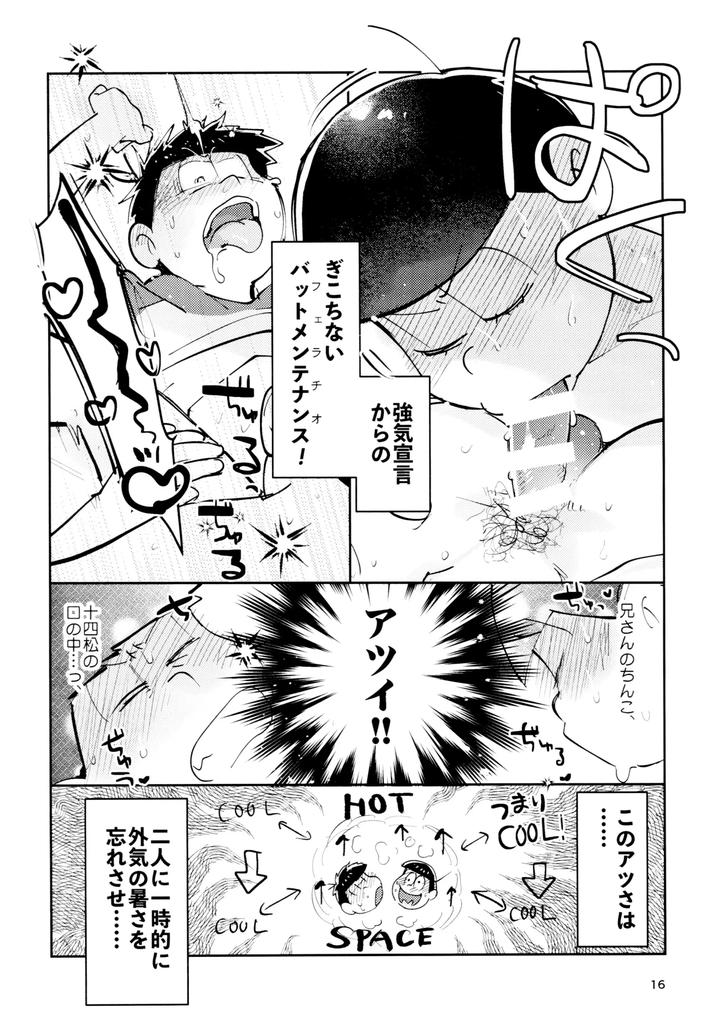 Osomatsu-San-Dj-Miscellaneous-Shinkirous-By-Beddosabaku-Koutou-Jp page 16