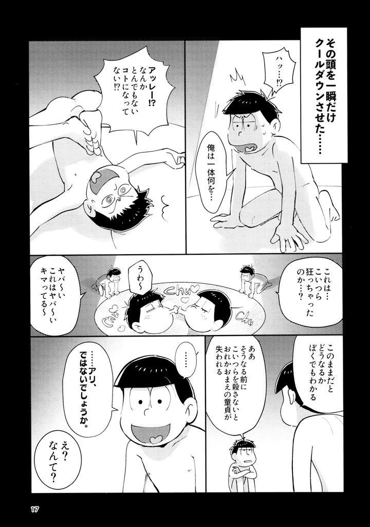 Osomatsu-San-Dj-Miscellaneous-Shinkirous-By-Beddosabaku-Koutou-Jp page 17