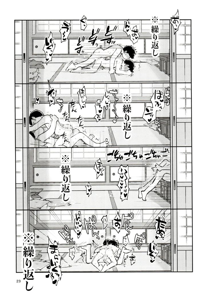 Osomatsu-San-Dj-Miscellaneous-Shinkirous-By-Beddosabaku-Koutou-Jp page 23